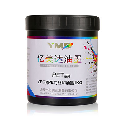 PET系列（PC）（PET)丝印油墨